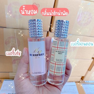 [เหลือ 0 ฿ ใส่โค้ด INC99LZF] น้ำหอมผู้หญิง #บลูเบอรี่บลัช #บลูเบอรี่ลอนดอน ขนาด35ml.