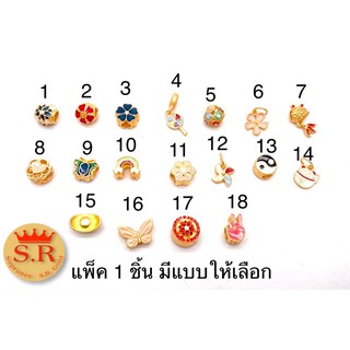 ชาม ตัวห้อย ร้อยสร้อยข้อมือสไตล์เพนโดร่า byสุปราณีเอสอาร์โกลด์