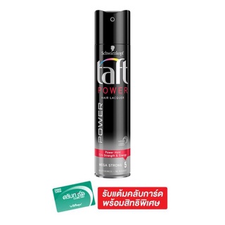 🔥ขายดี!! Taft ทัฟท์ พาวเวอร์สเปรย์ ขนาด 250 มล. 🚚พร้อมส่ง!! 💨