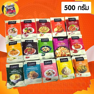 YUMMY ผงปรุงรส  ผงเขย่า ขนาด 500 กรัม