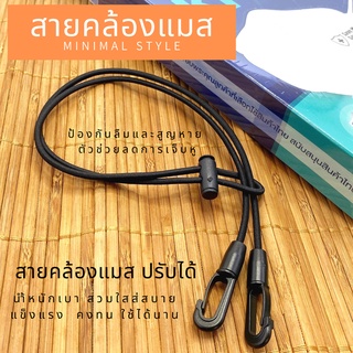 สายคล้องแมส ปรับสายได้!! สายคล้องหน้ากากอนามัย สไตล์มินิมอล!…
