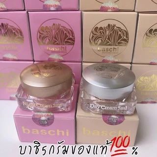 ครีมบาชิbaschiรุ่น5กรัม ของแท้💯%(กลางวัน+กลางคืนได้2กระปุก)