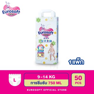 Eurosoft Premium (Size L) 1 แพ็ค กางเกงผ้าอ้อม ผ้าอ้อมเด็กสำเร็จรูป แพมเพิส นุ่ม บางพิเศษ ซึบซับดีเยี่ยม