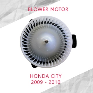 พัดลมโบลเวอร์ มอเตอร์ Blower Motor Honda City 2009 - 2010 ( รหัสสินค้า GB-HD602 ) ส่งจากไทย!!!!