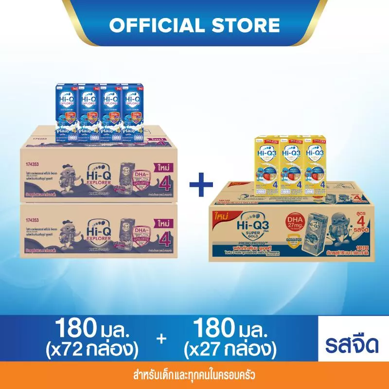 [เซ็ตพิเศษยกลัง x3] Hi-Q3Plus ยูเอชที พรีไบโอโพรเทก180มล(36กล่อง)+ซูเปอร์โกลด์ พรีไบโอโพรเทก180มล(27กล่อง)รสจืด