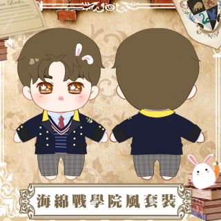 Pre-order ตุ๊กตาเซียวจ้าน20cm