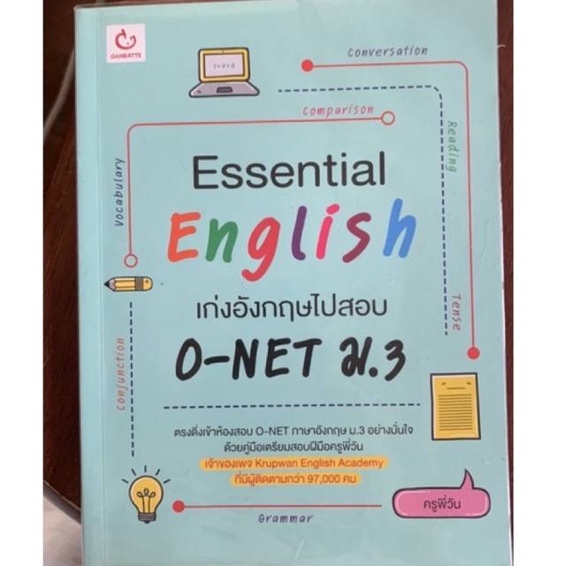 หนังสือEnglish onetม.3