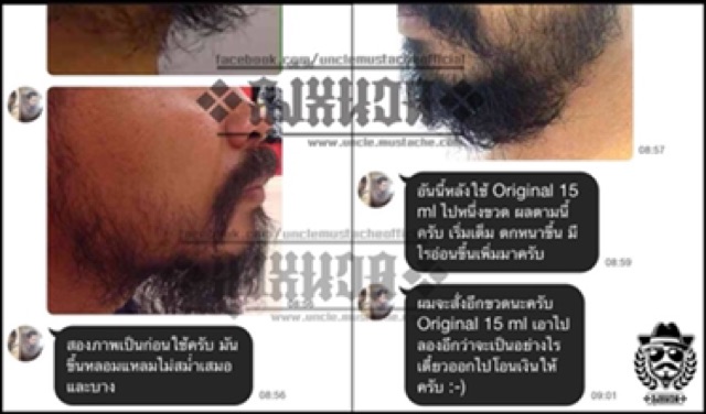 ปลูกคิ้ว ปลูกหนวดเครา เซรั่มลุงหนวดสูตรดั้งเดิม ขวดใหญ่ ราคา ถูกที่สุด ดีลบีเคเค แกลเลอรีภาพที่ 5