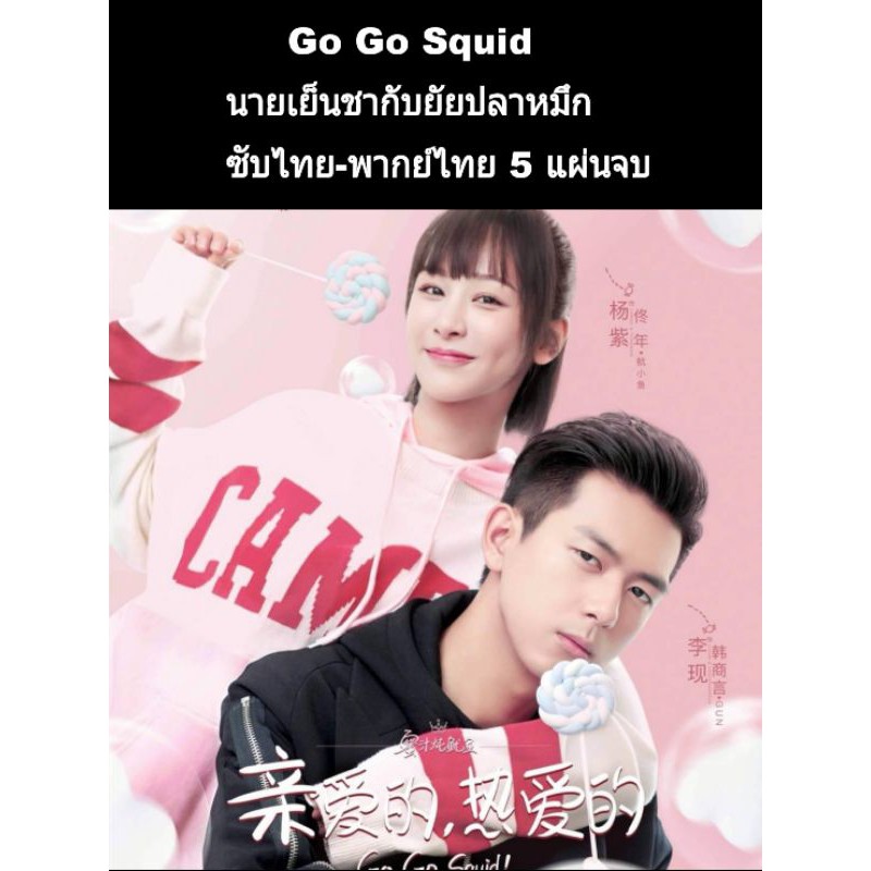 ซีรีส์จีน หงส์คืนฟ้า (ซับไทย-พากย์ไทย) 5 แผ่นจบ