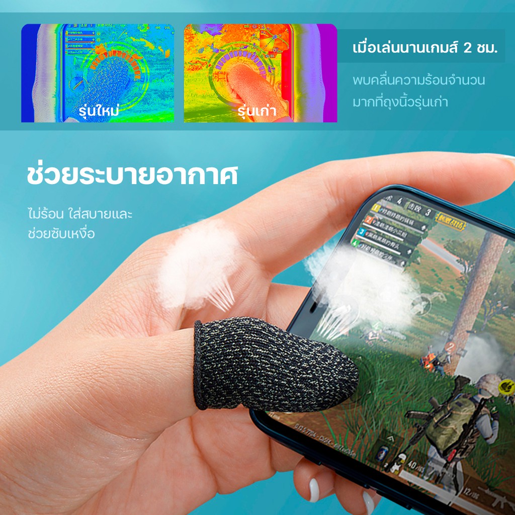 ถุงนิ้วเล่นเกม 1 คู่ ถุงนิ้วเล่น Pubg Rov Call of duty ถุงนิ้ว 3สีให้เลือก #A-033