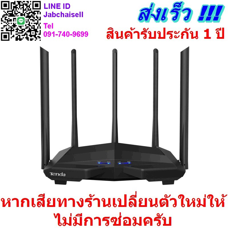 Tenda AC11 AC1200 2.4GHz 5GHz Smart Dual-Band Gigabit WiFi Router ...