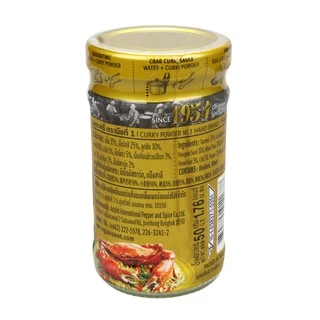 ง่วนสูน ผงกะหรี่(สูตรดั้งเดิม) 50 g Original Curry Powder