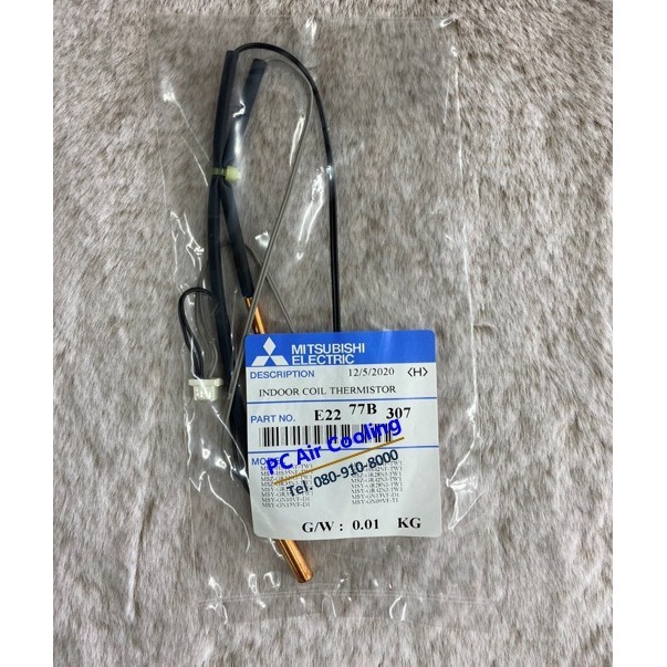 เซ็นเซอร์น้ำแข็ง แอร์มิตซูบิชิ อะไหล่ศูนย์แท้ 100% MITSUBISHI ELECTRIC Part NO. E2277B307