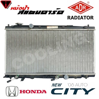 หม้อน้ำ ซิตี้ 08 นิวแจ๊ส09 ,ฟรีด Honda City 08 สแตนดาร์ด เกียร์ ออโต้  หนา 22 มิล หม้อน้ำสแตนดาร์ด City08 ยี่ห้อ ADR