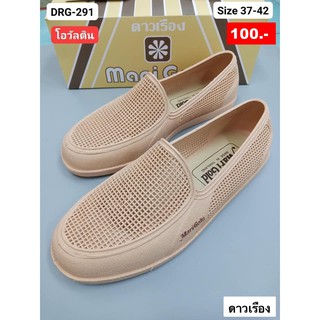 รองเท้ายาง ดาวเรือง(Marigold) DGR291 สีโอวัลติน
