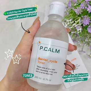 P.CALM Barrier Cycle Toner 200ML.