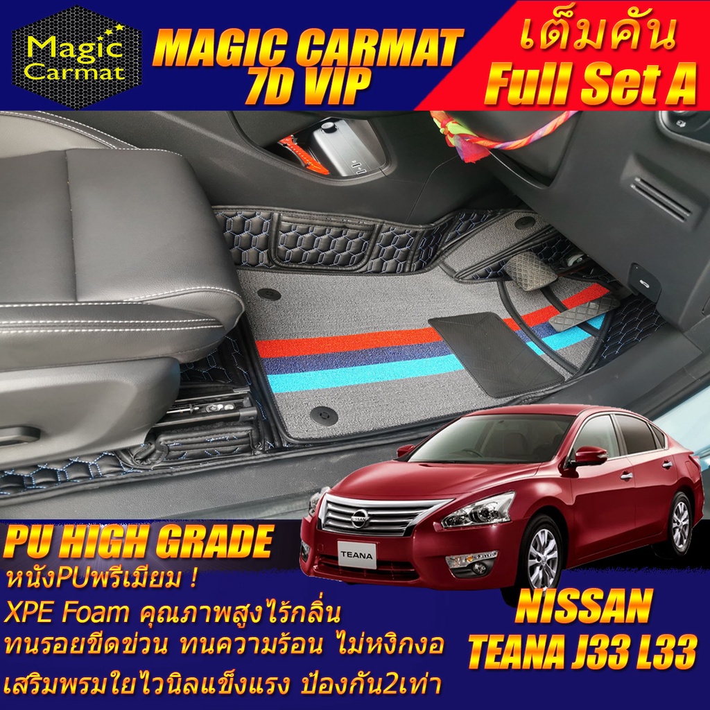 Nissan Teana J33 L33 2013-2020 Full Set A (เต็มคันรวมถาดท้ายA) พรมรถยนต์ Teana J33 L33 พรม7D VIP Hig
