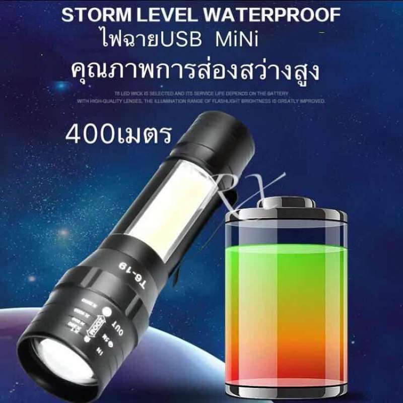 RXC W8 ไฟฉาย ชาร์จ USB,COB LIGHT USB Charge LED ไฟฉายแรงสูง กันน้ำ ปรับได้ 3 ระดับ วัสดุคุณภาพสูง สี