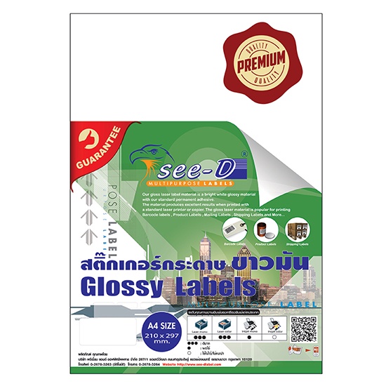 See-D Labels สติ๊กเกอร์กระดาษชนิดขาวมัน เกรดพรีเมี่ยม ขนาด A4 ( 210x297 mm.)