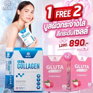 [ 1 แถม 2 ] Pro Collagen Mana  นวัตกรรมระดับโลก นำพาคอลลาเจนลึกระดับเซลล์