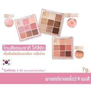 พาเลทตาสีสวยใช้ได้ทุกวัน ! 🟥🟧 KLAVUU EASY MOOD MAKER SHADOW PALETTE #1 / #2