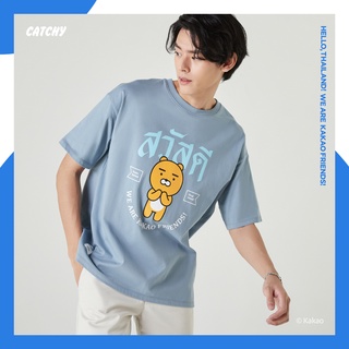 CATCHY x Kakao Friends เสื้อยืดRyan ไรอัน สวัสดี ลิขสิทธิ์แท้ พร้อมส่งจากไทย ผ้า Cotton100% อก 44&amp;48 นิ้ว ผู้หญิง ผู้ชาย