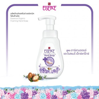 Essence เอสเซ้นซ์ ออร์แกนิค โฟมล้างมือ อาร์แกนออยล์ และโรสแมรี่ เอ็กแทรกซ์ 250 มล. (8850002855175)