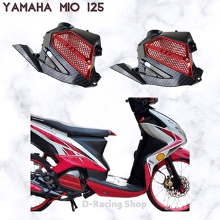 มีโอ 125 ครอบหม้อน้ำ yamaha mio125 ฝาครอบปิดหม้อน้ำ สีเคฟล่า-แดง ลดพิเศษ