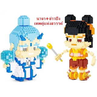 ตัวต่อ นาโนบลอค อาวปิ่ง นาจา XXL nano blocks