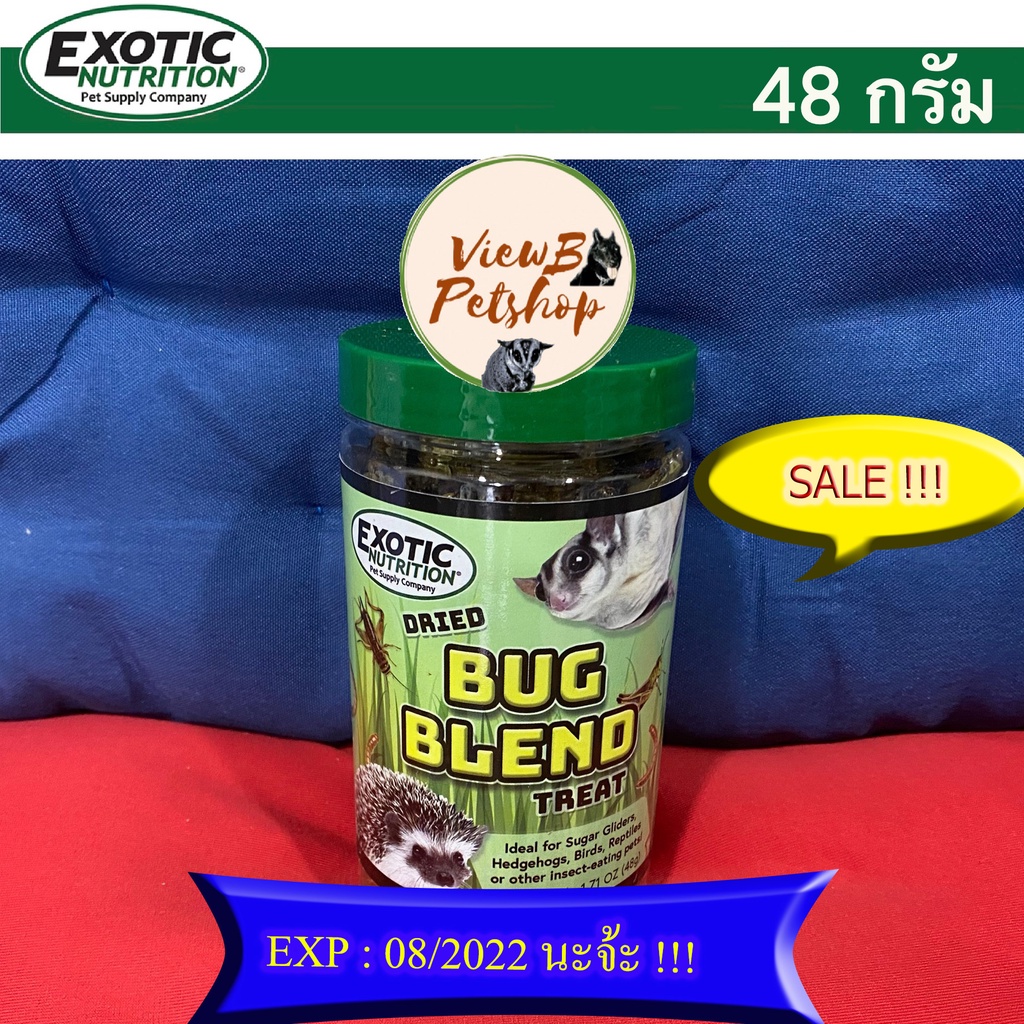[Sale!!! EXP 08/2022!!!] [Exotic Nutrition] แมลงอบแห้งรวม 48 กรัม (1.71 oz.) สำหรับสัตว์เลี้ยง Bug B