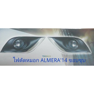 ไฟตัดหมอก ALMERA 2014 ขอบชุบ