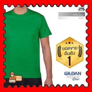 STAMPCOTTON เสื้อยืด เสื้อ Gildan 76000 คอกลม แขนสั้น สีเขียวไอริช Premium Cotton คอตตอล 100% Cotton 100% เสื้อยืดคุณภาพ