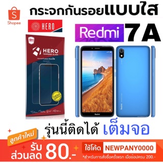 HERO ฟิล์มกระจก ใส Redmi 7A