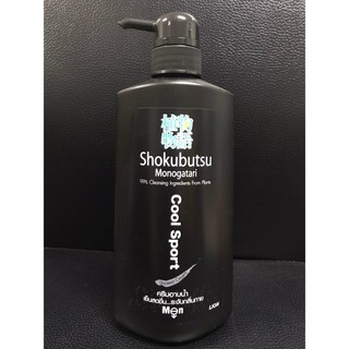 ครีมอาบน้ำ Shokubutsu(โชกุบุสซึ) โมโนกาตาริ ฟอร์เมน คูล สปอร์ต เย็นสดชื่น ระงับกลิ่นกายขนาด 500 มล. ของแท้ 100%