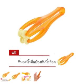 ที่นวดนิ้วมือป้องกันนิ้วล็อค (สีส้ม) ซื้อ 1 แถม 1