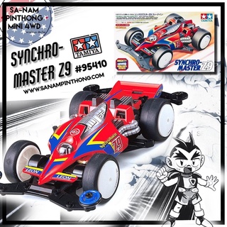 Mini 4WD – Tamiya Item #95410 Synchro-Master Z-9 (VS)