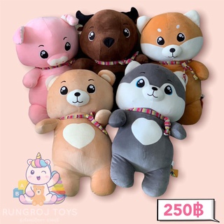 ตุ๊กตา 💕แกงค์นี้พี่รัก 💕 🌟New In🦄 น่ารัก น่ากอด ที่ซู้ด หมูอ้วน / ควายน้อย /หมีนุ่ม / ชิบะ