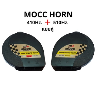 MOCC EURO SPORTS HORN แตร แตรลมไฟฟ้า (แบบคู่)