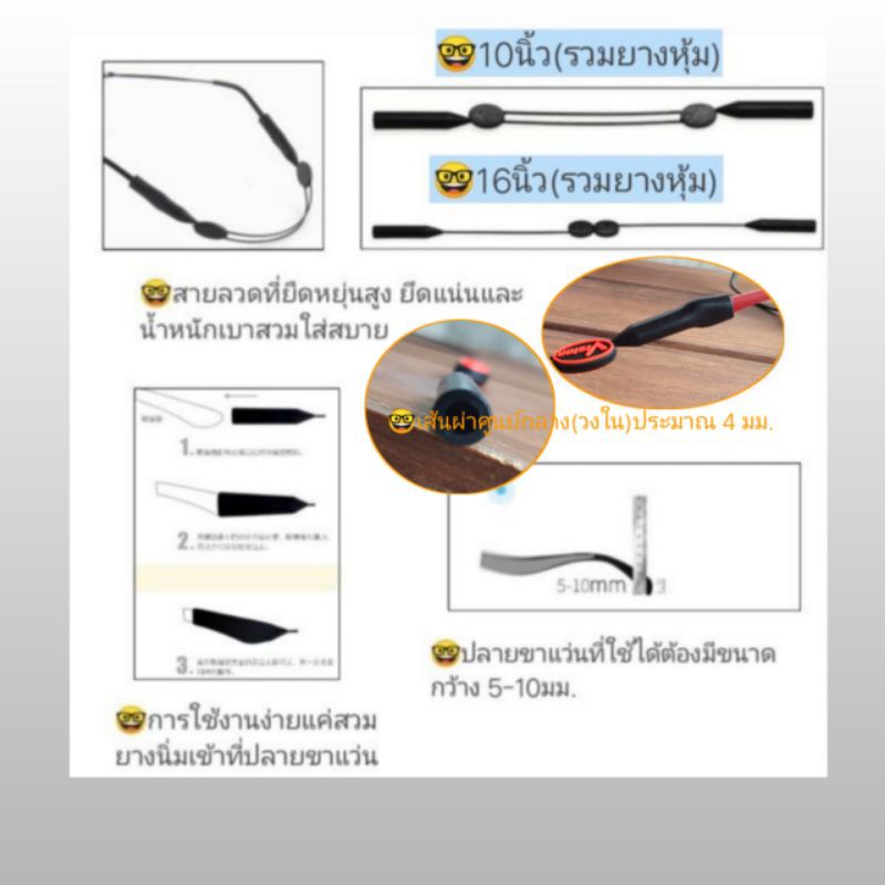 สายคล้องแว่นตา แบบลวดสลิง ยืดยาวสั้นได้ ราคา ถูกที่สุด ดีลบีเคเค แกลเลอรีภาพที่ 5