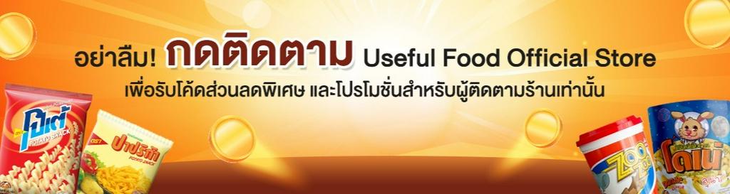 สั่งซื้อสินค้าออนไลน์จาก Useful-food | Shopee Thailand