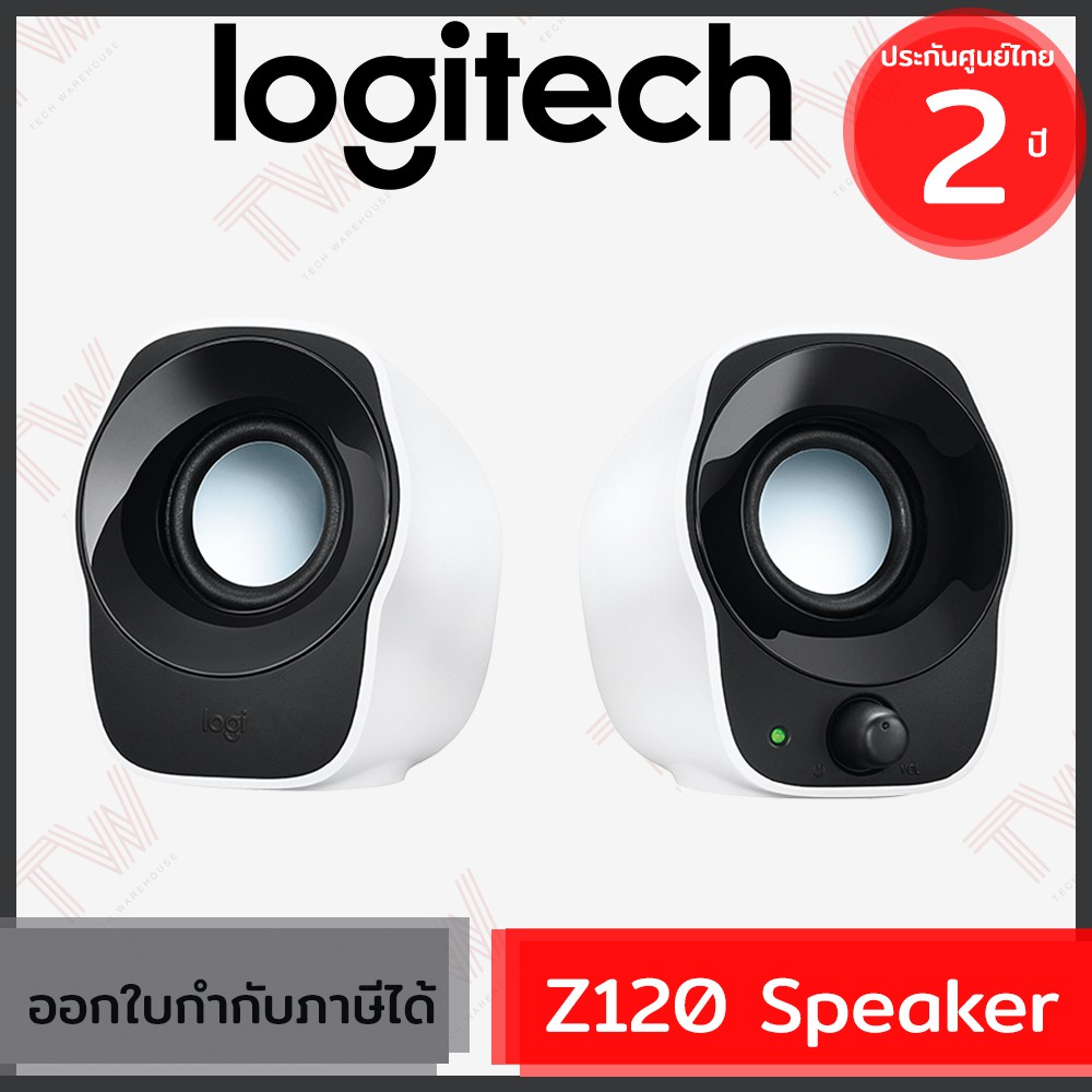 Logitech Z120 Stereo USB Speaker ของแท้ ประกันศูนย์ 2ปี