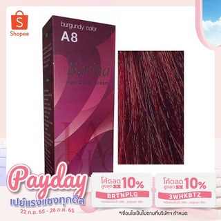 เบอริน่า สีแดงประกายม่วงสีผม  A8 ปริมาณ 60 มล.