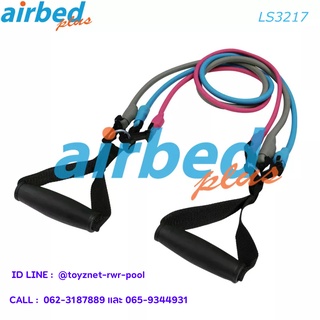 Airbedplus ชุดเชือกยางยืดออกกำลังกาย (ความตึง 3 ขนาด) รุ่น LS3217