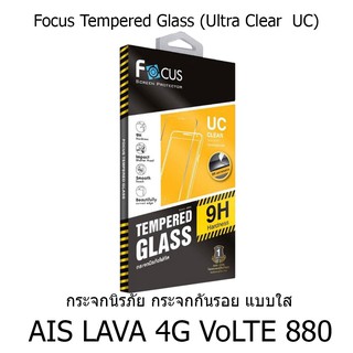 AIS LAVA 4G VoLTE 880 Focus Tempered Glass Ultra Clear (UC) ฟิล์มกระจกกันรอย แบบใส โฟกัส (ของแท้ 100%)