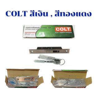 COLT กุญแจบานเลื่อนคอม้า กุญแจคอม้าบานเลื่อน สีเงิน สีทองแดง