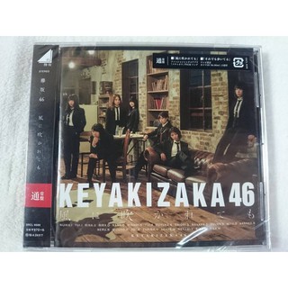 CD Single 💿 Keyakizaka46 ❤ Kaze ni Fukarete mo