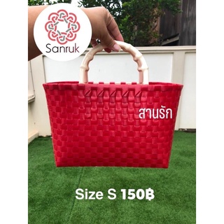 Sanruk กระเป๋าสานจากเส้นพลาสติก Handmade สีแดง