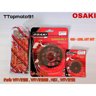 โซ่ สเตอร์ชุด (ดำ เจาะดำ โซ่สีธรรมดา (X-GEN) สีส้ม OSAKI เบอร์ 420 106L หน้า 14T หลัง 30-36T