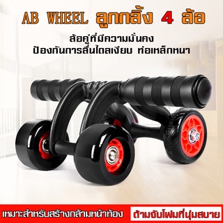 MJYลูกกลิ้ง บริหารหน้าท้อง 16 cm ลูกกลิ้งฟิตเนส AB Wheel ล้อออกกำลังกาย แบบล้อคู่