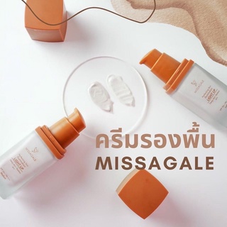 Missagale แท้100% - Light up รองพื้น เนื้อครีม spf 50 pa+++